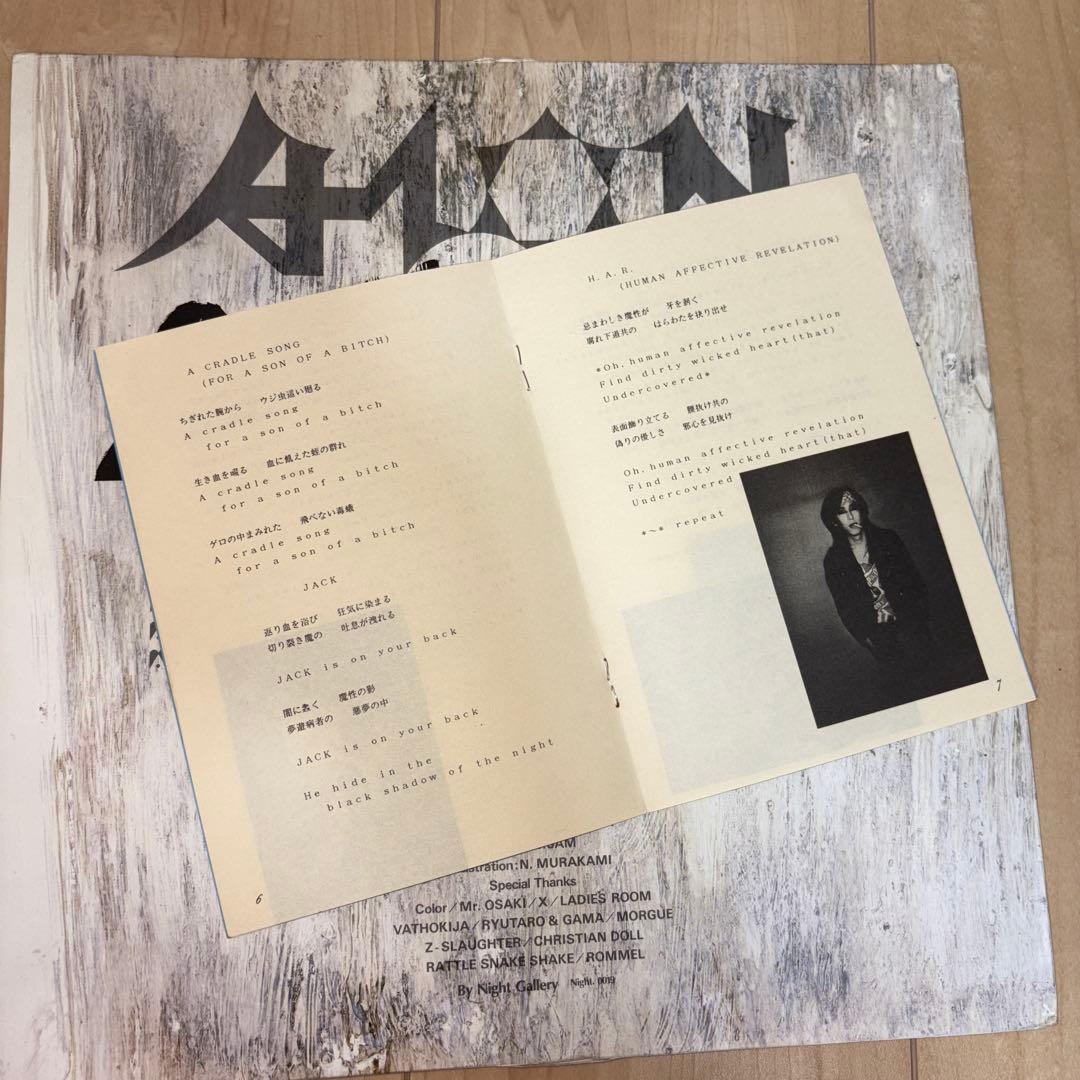 邦楽 AION DEATHRASH BOUND