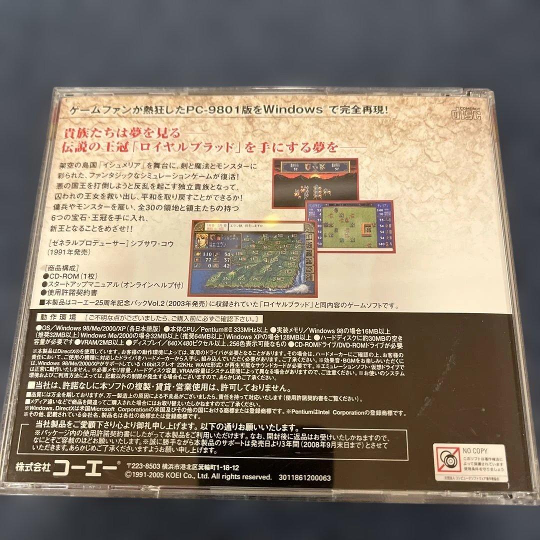 ロイヤルブラッド Windows版