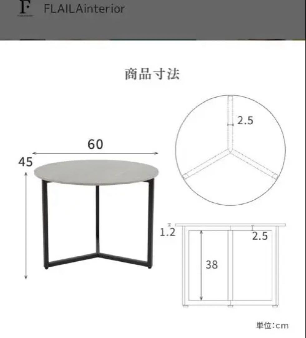 【美品】おしゃれローテーブル大理石調 flaila interior