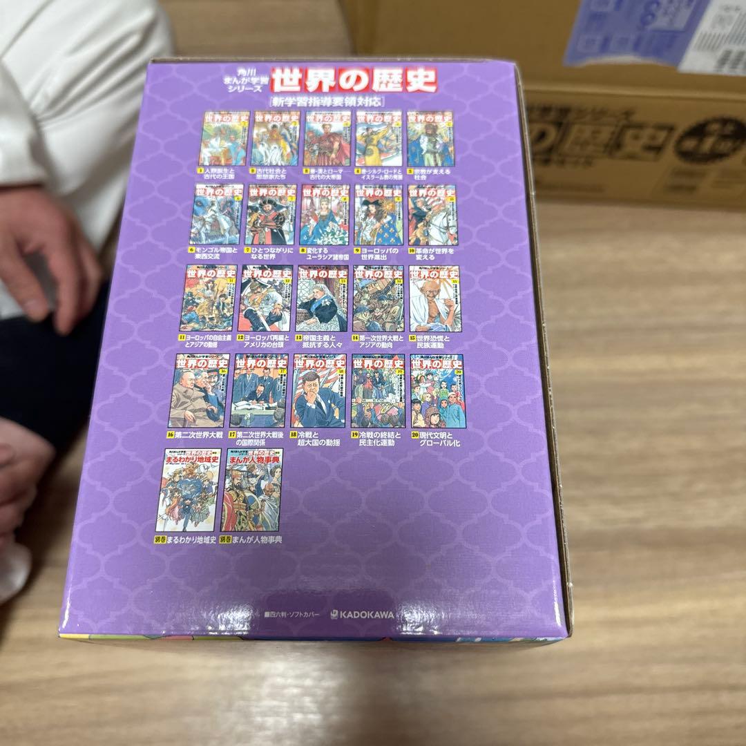 世界の歴史 フィルムコミック 全20巻＋別巻2冊セット