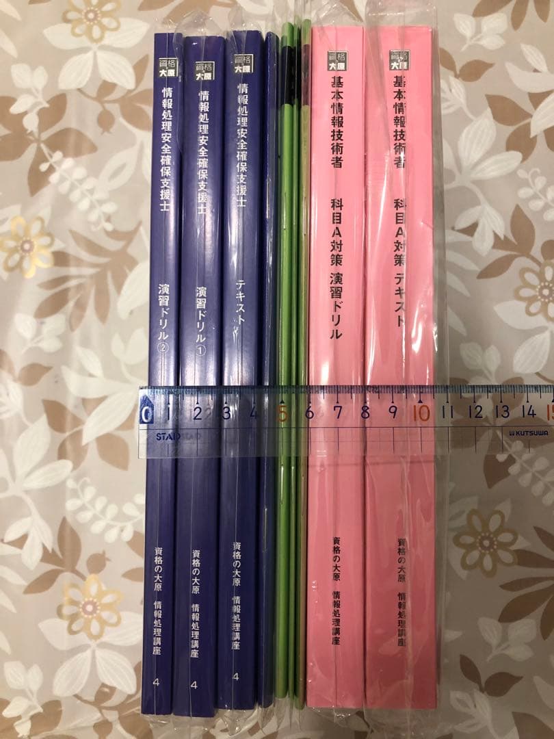 【新品未使用】資格の大原　情報処理安全確保支援士講座（2024年度受験対策）