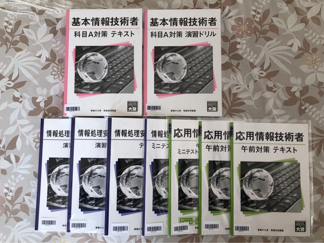 【新品未使用】資格の大原　情報処理安全確保支援士講座（2024年度受験対策）