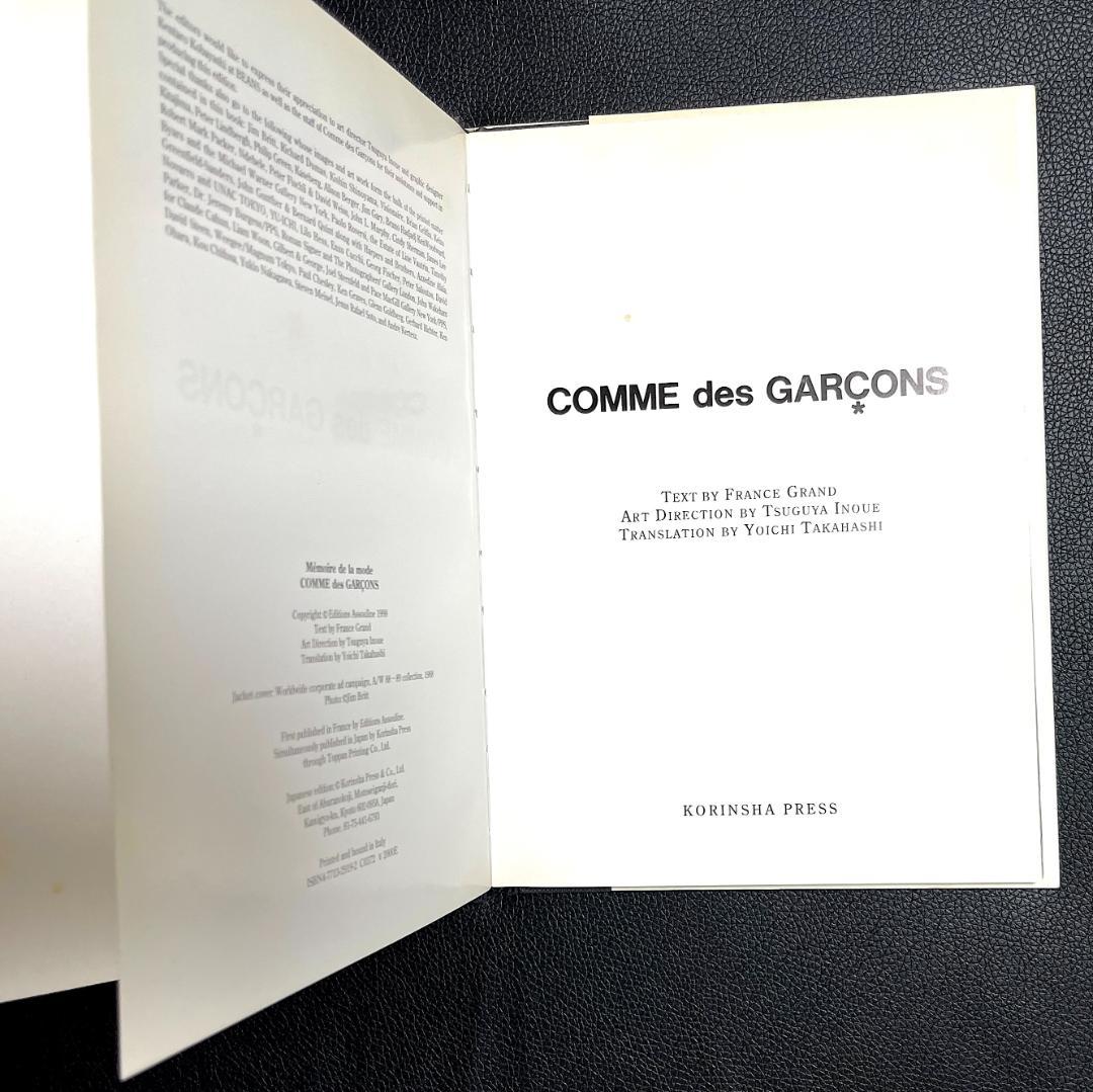 COMME des GARCONS　FRANCE GRAND
