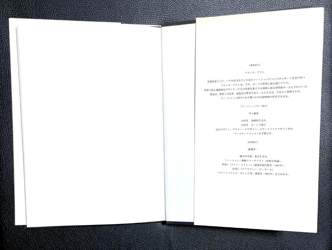 COMME des GARCONS　FRANCE GRAND