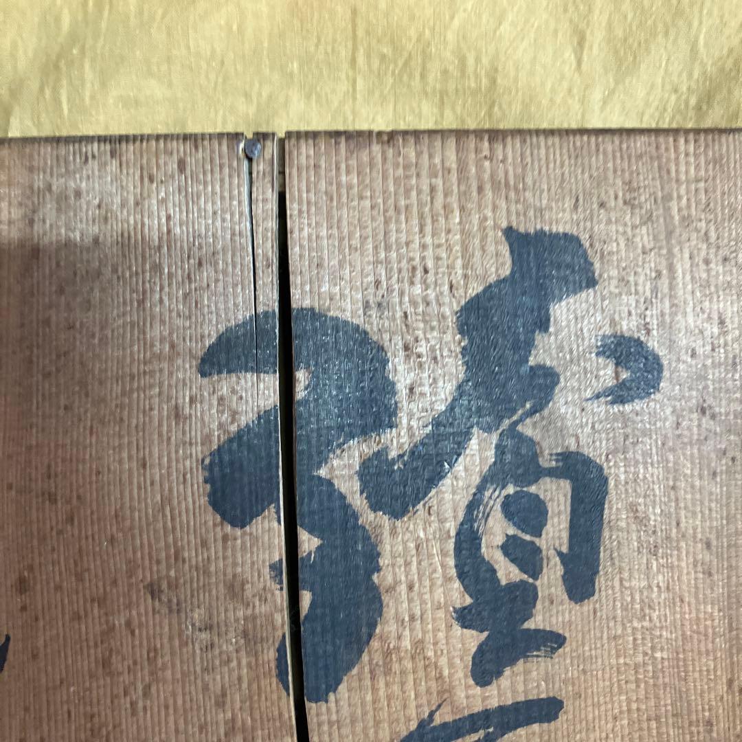 沖縄　壺屋焼、作家相馬正和