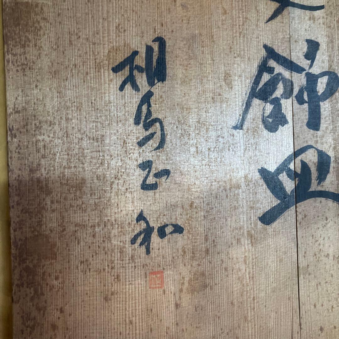 沖縄　壺屋焼、作家相馬正和