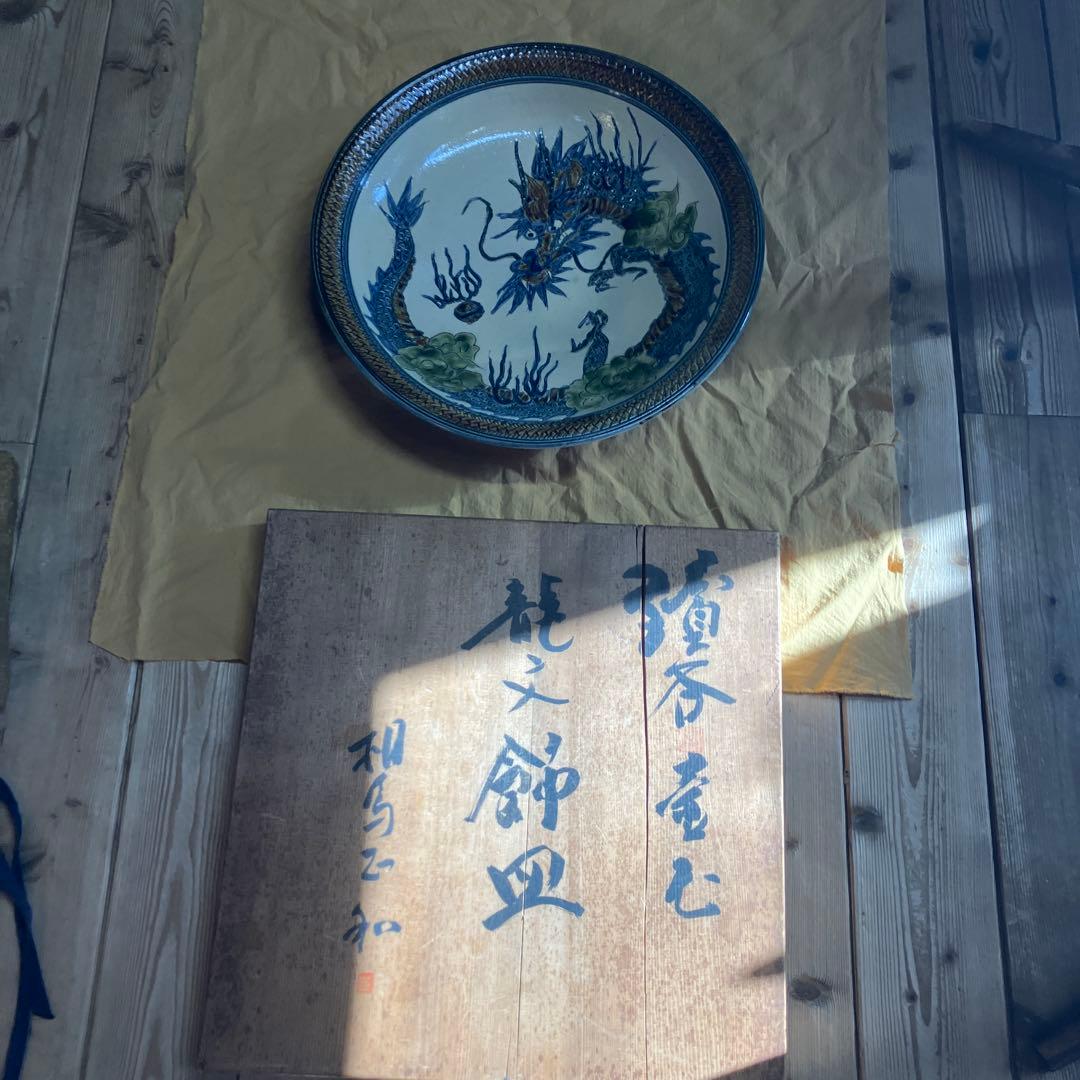 沖縄　壺屋焼、作家相馬正和