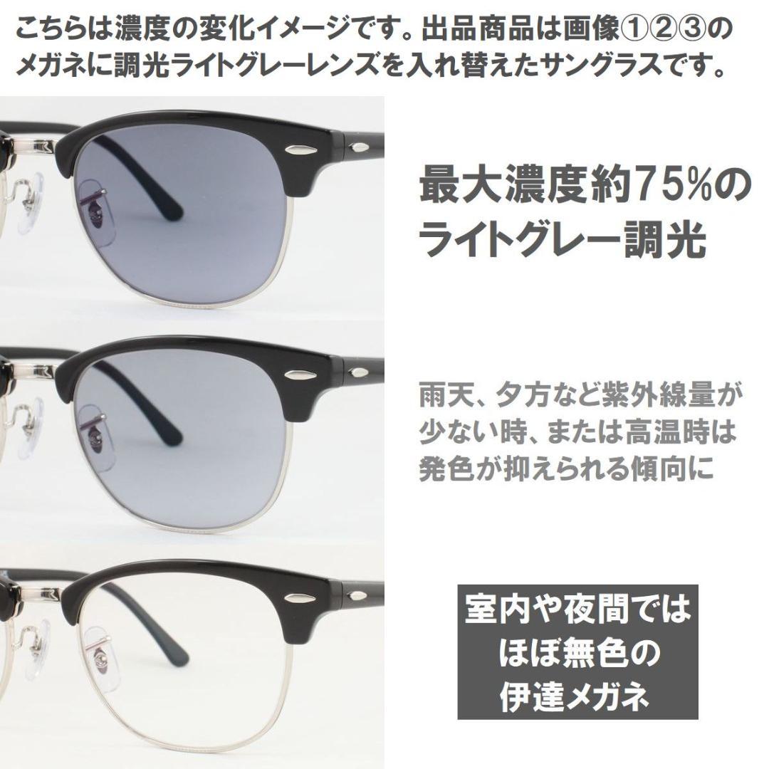 バーバリー BE1292TD-1008 ライトグレー調光サングラス 度なし