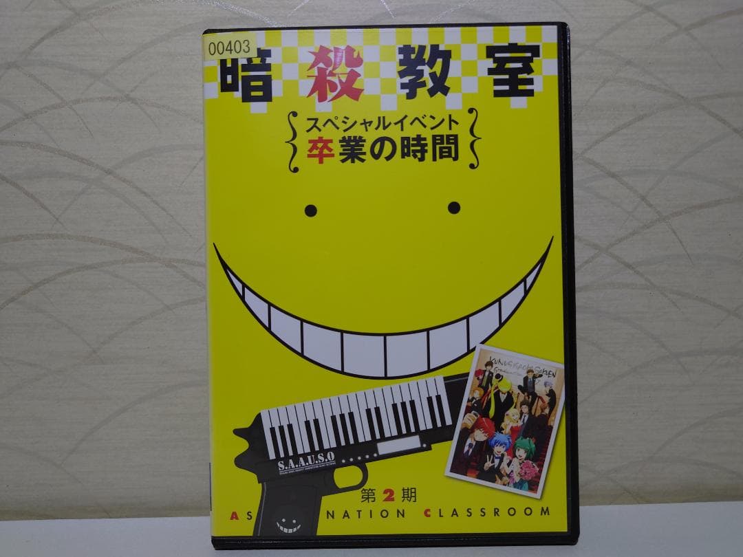 暗殺教室 　第2期 　DVD 　2点セット