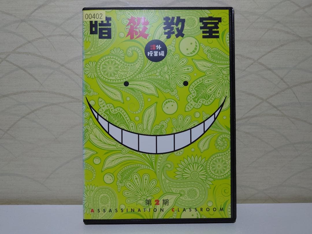 暗殺教室 　第2期 　DVD 　2点セット
