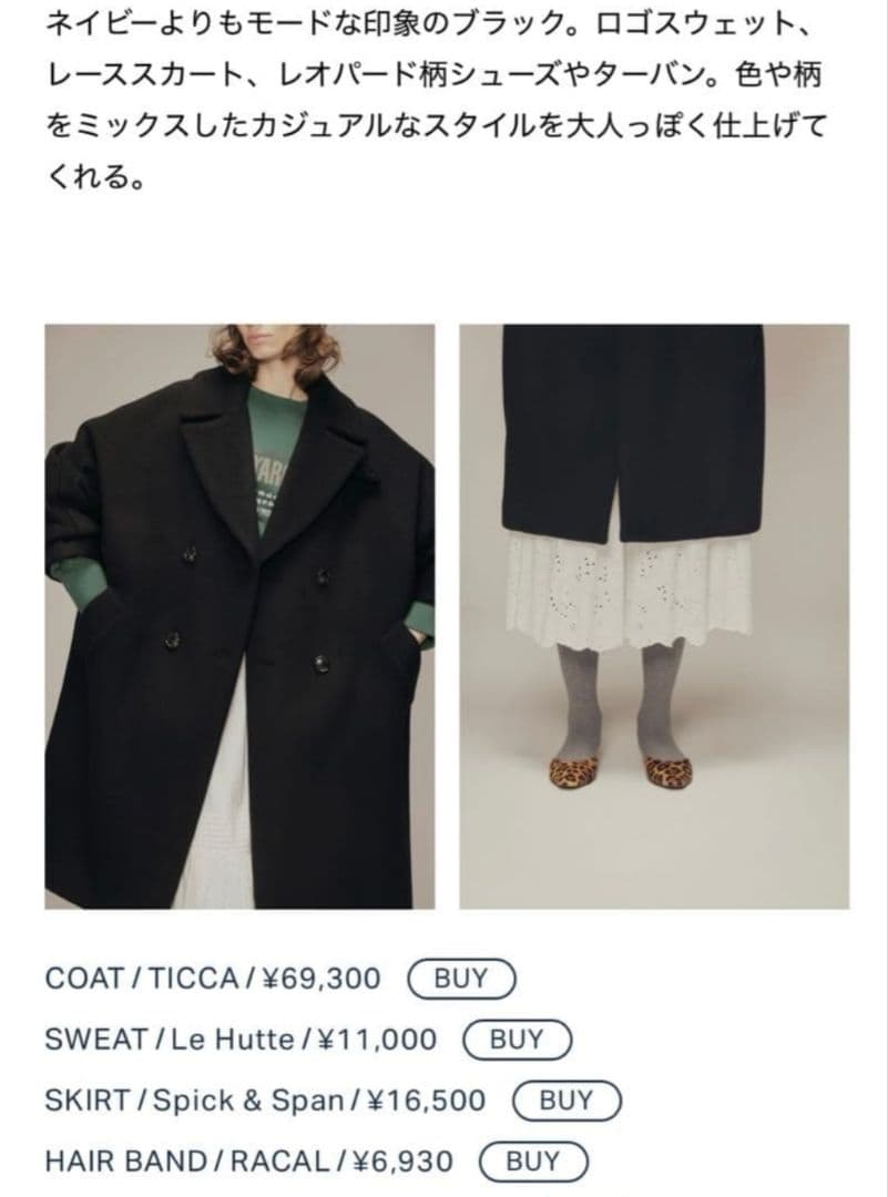 【ティッカ】スピックアンドスパン　ブラック テントコートロングコート24AW