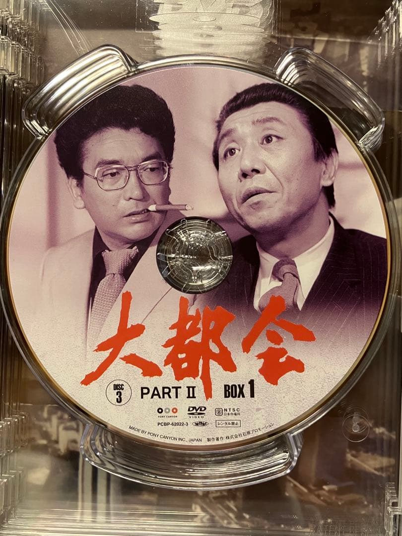 大都会　PARTⅡ DVDBOX1 7枚組 B2283