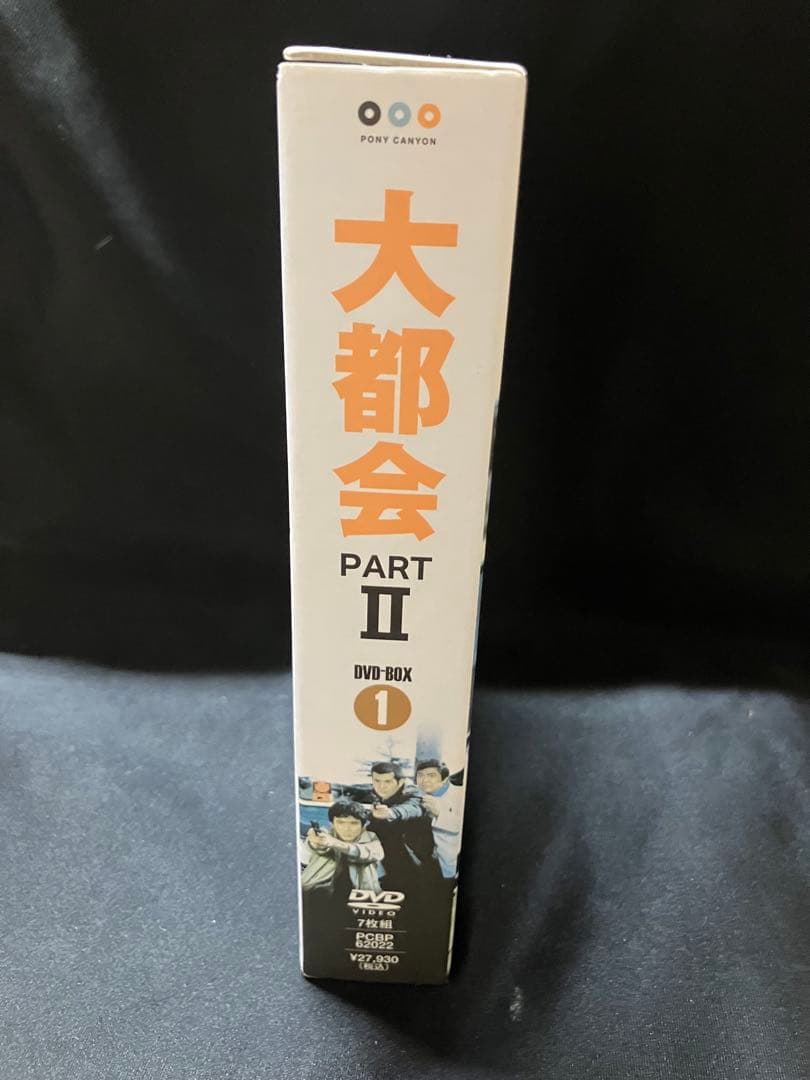 大都会　PARTⅡ DVDBOX1 7枚組 B2283