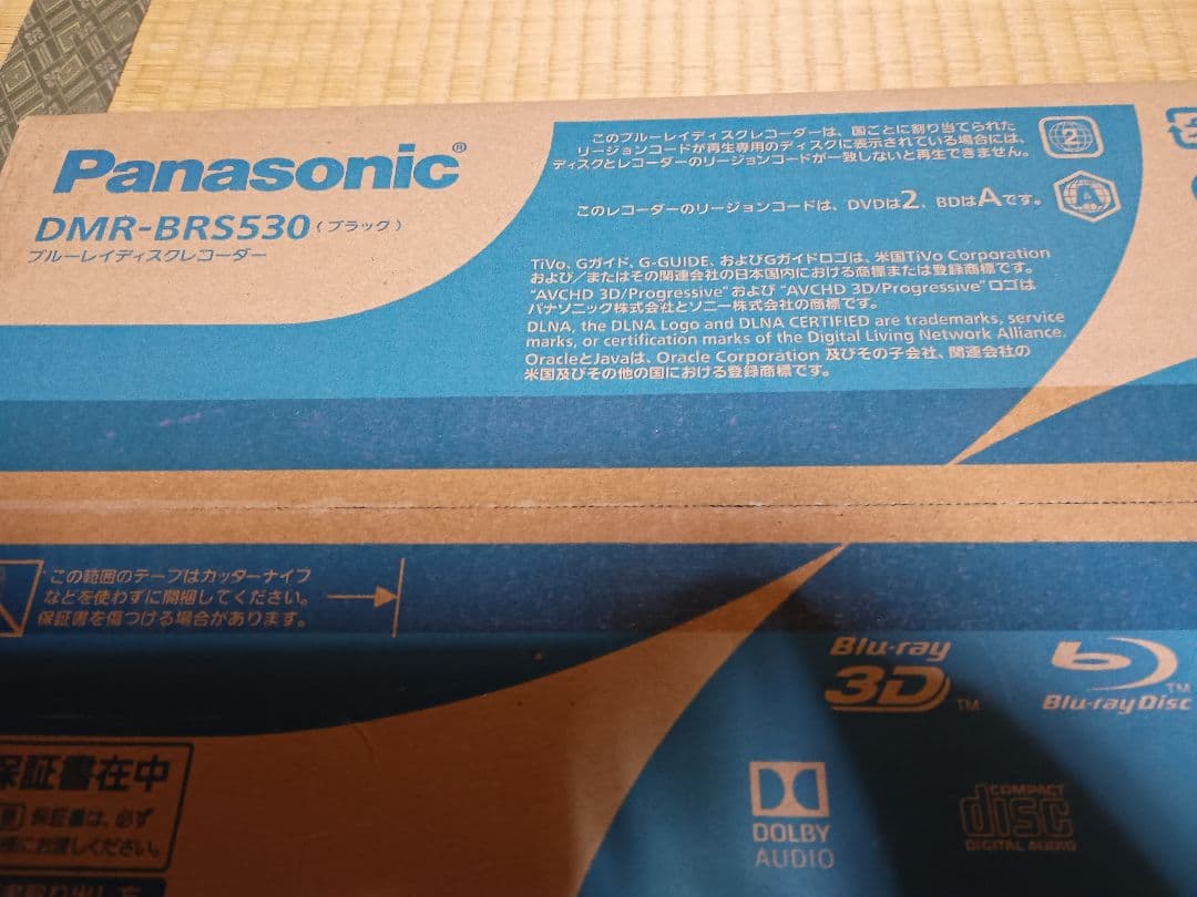 R*u様 Panasonic DMR-BR530 ブルーレイレコーダー 500G