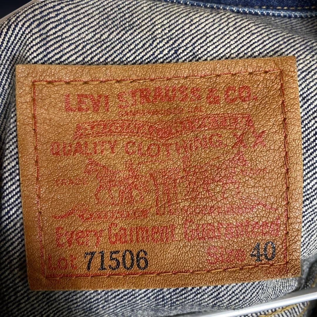 ま*。様 90's リーバイス 71506XX 大戦モデル　日本製　濃紺　大きめ