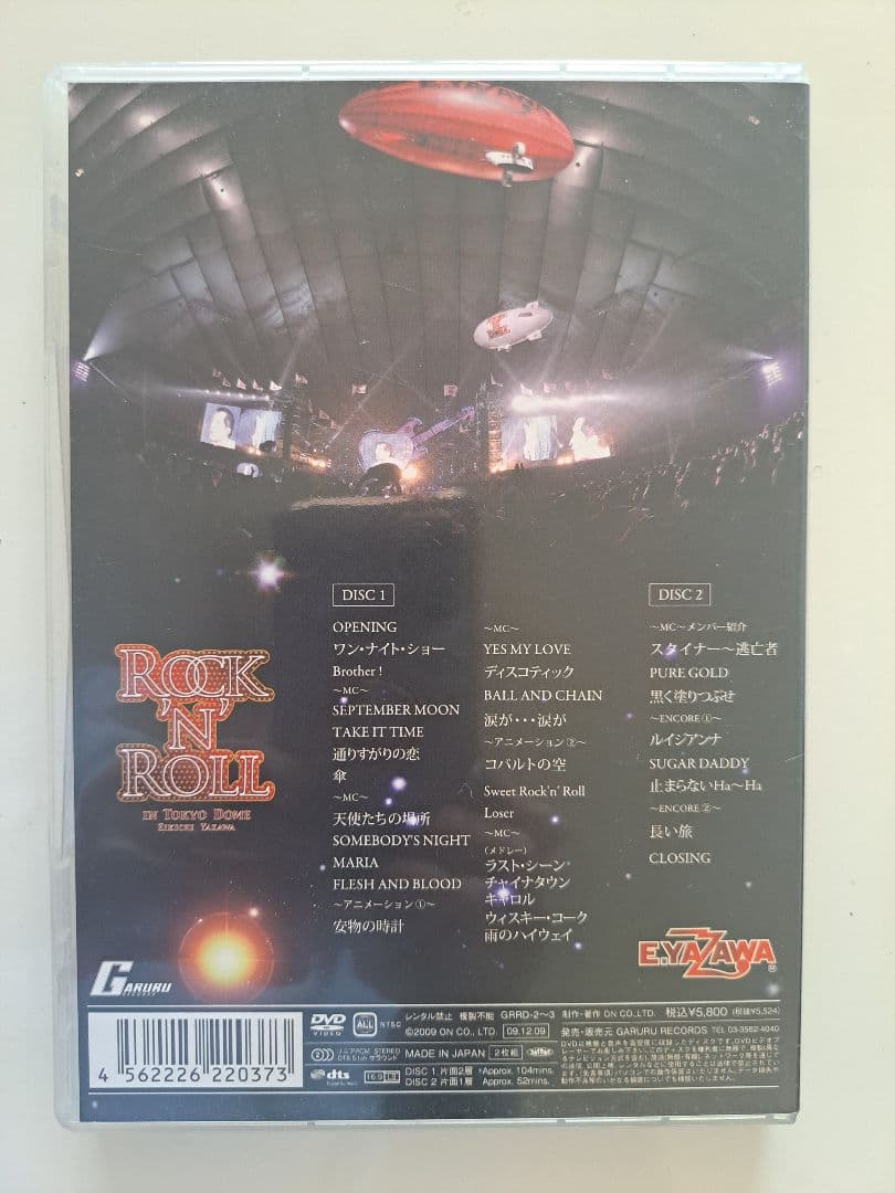 矢沢永吉ライブDVDセット