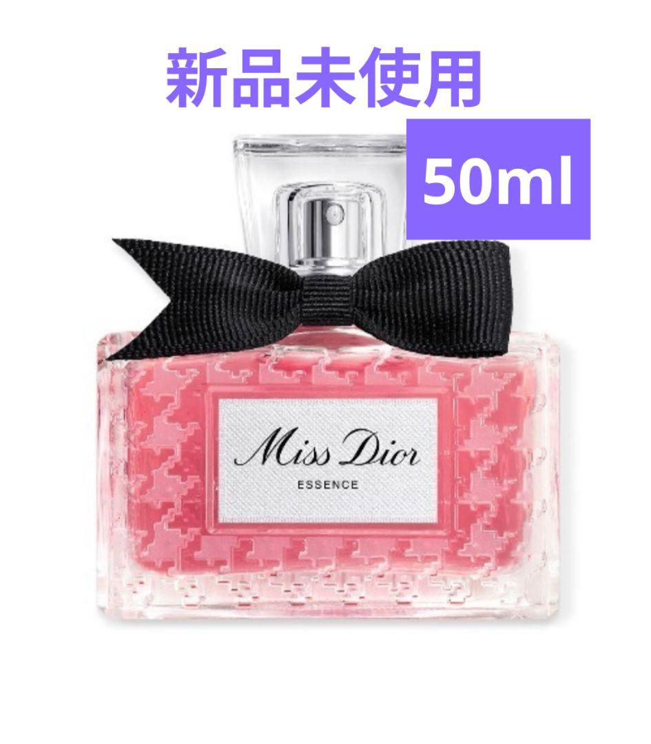 最終価格【新品未開封】ミスディオール　エッセンス　50mL