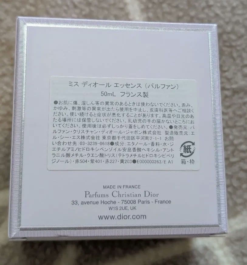 最終価格【新品未開封】ミスディオール　エッセンス　50mL