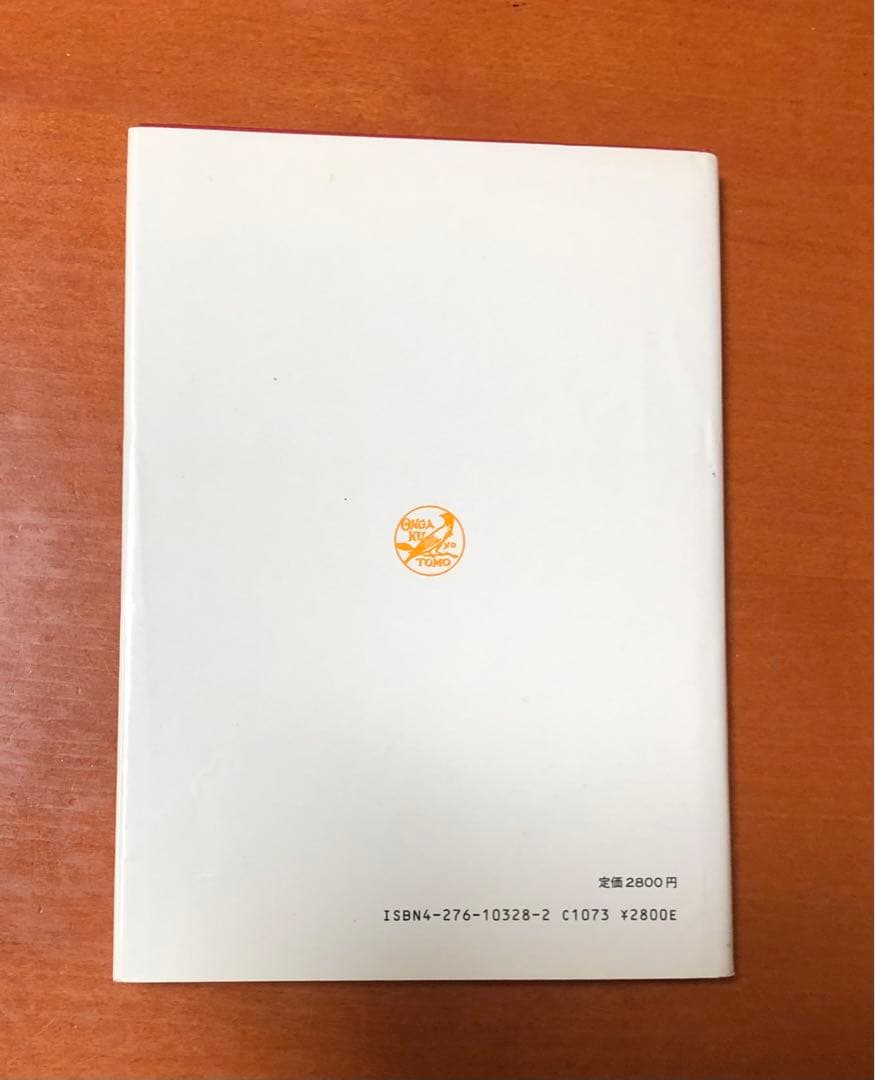 20世紀の和声法 ヴィンセント・パーシケッティ著