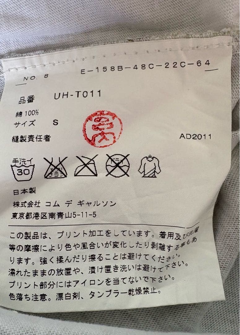 CDG JUNYA WATANABE MAN PINK 迷彩柄 半袖Tシャツ