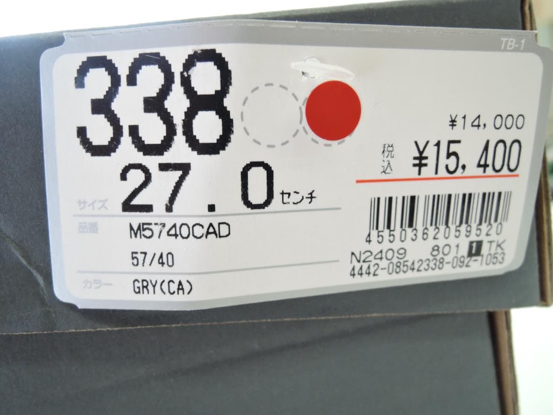 ニューバランス725 シルバー 27㎝