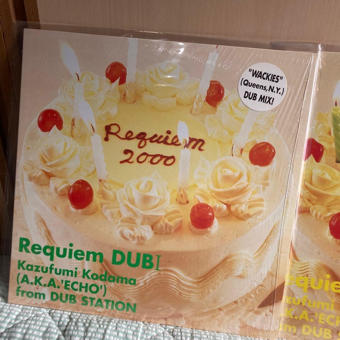 こだま和文RequiemDUB I II III Kazufumi Kodama