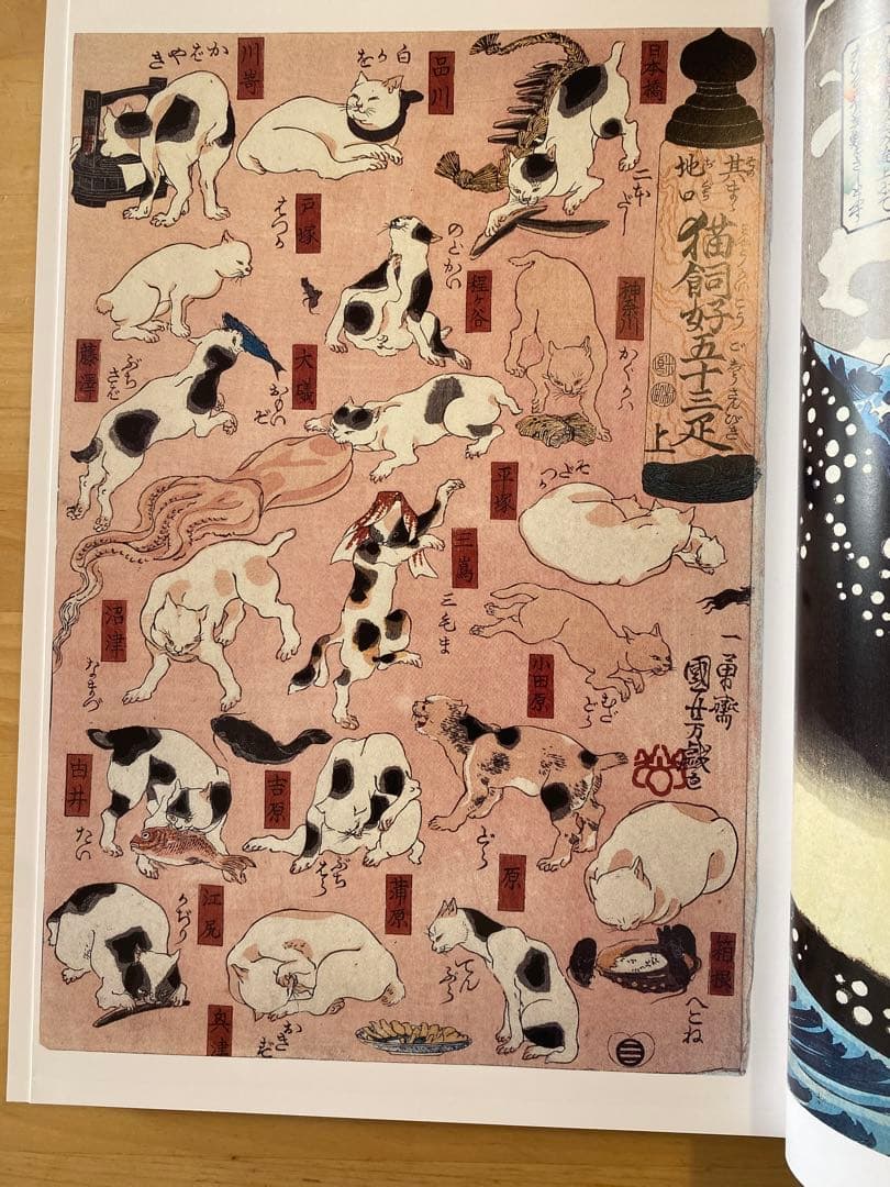 希少 美品 歌川国芳 本 平凡社 鈴木重三編著 浮世絵集 図録