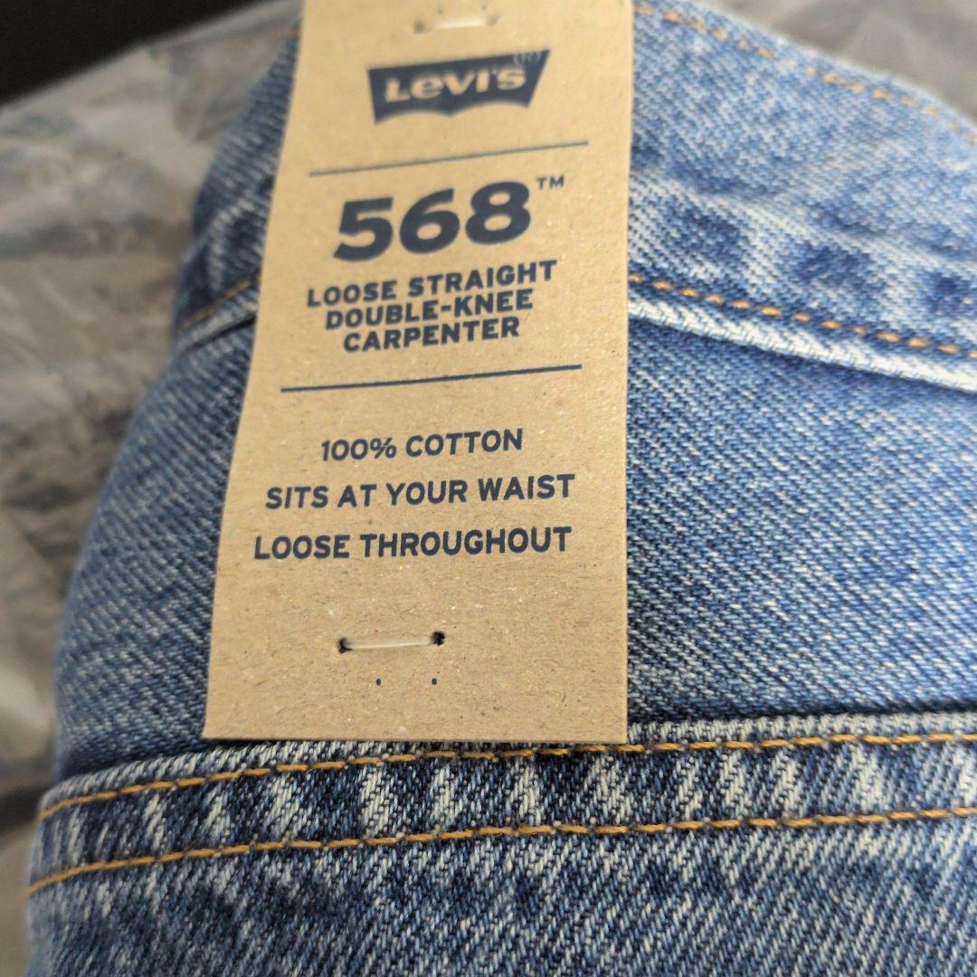 Levi's ダブルニー568