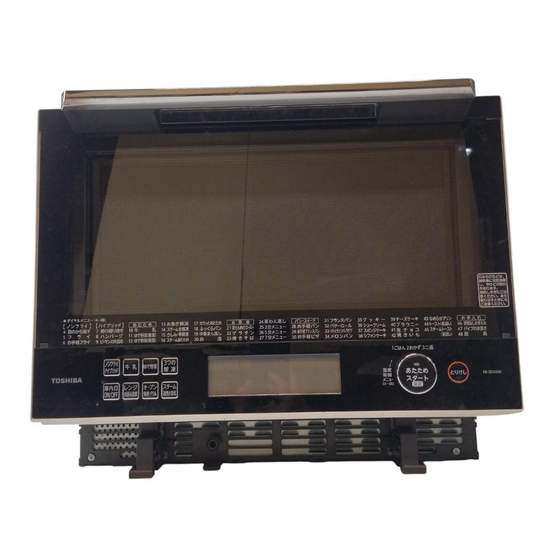 メ*1様 東芝　ER-SD3000(W)　過熱水蒸気オーブンレンジ　22年製