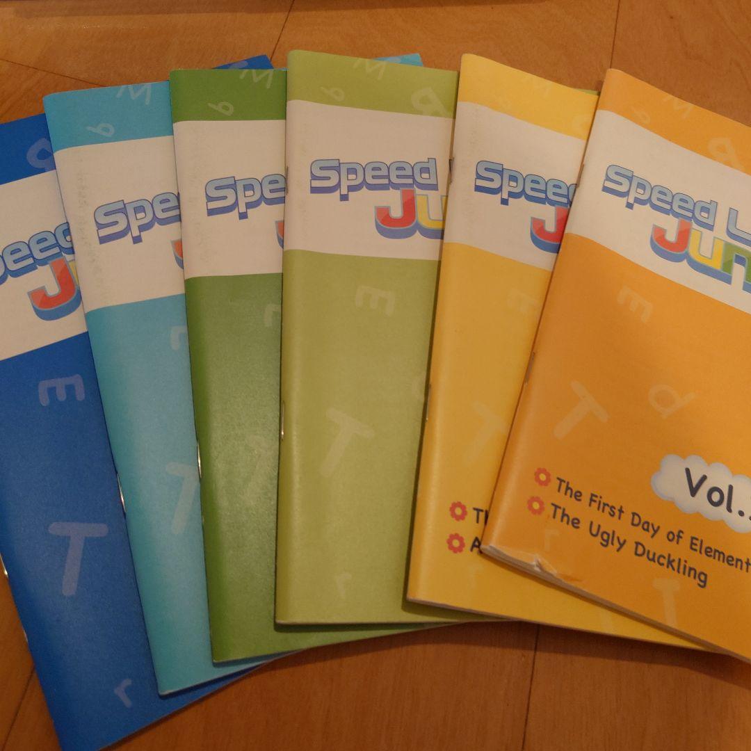 スピードラーニングジュニア　vol.1〜12