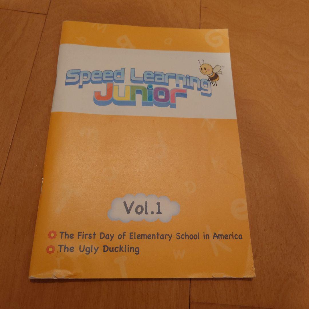 スピードラーニングジュニア　vol.1〜12