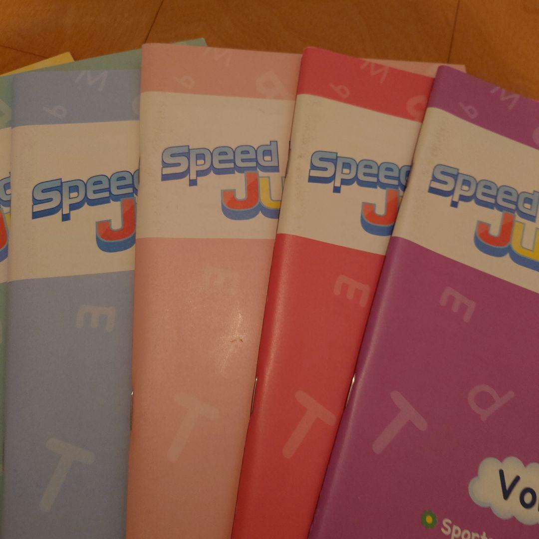 スピードラーニングジュニア　vol.1〜12