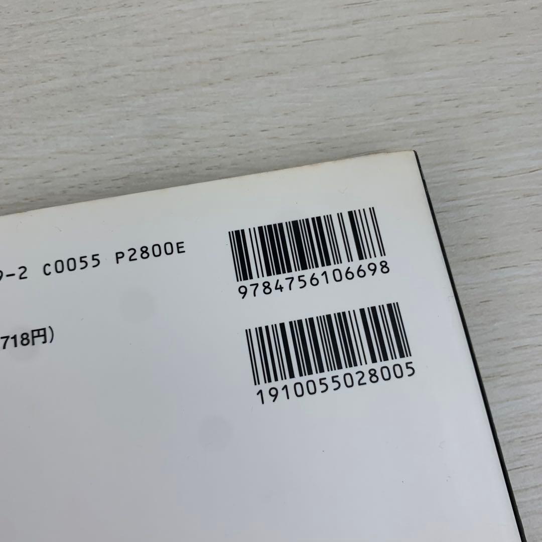 末弥純ウィザードリィ・ワークス WIZARDRY WORKS 初版