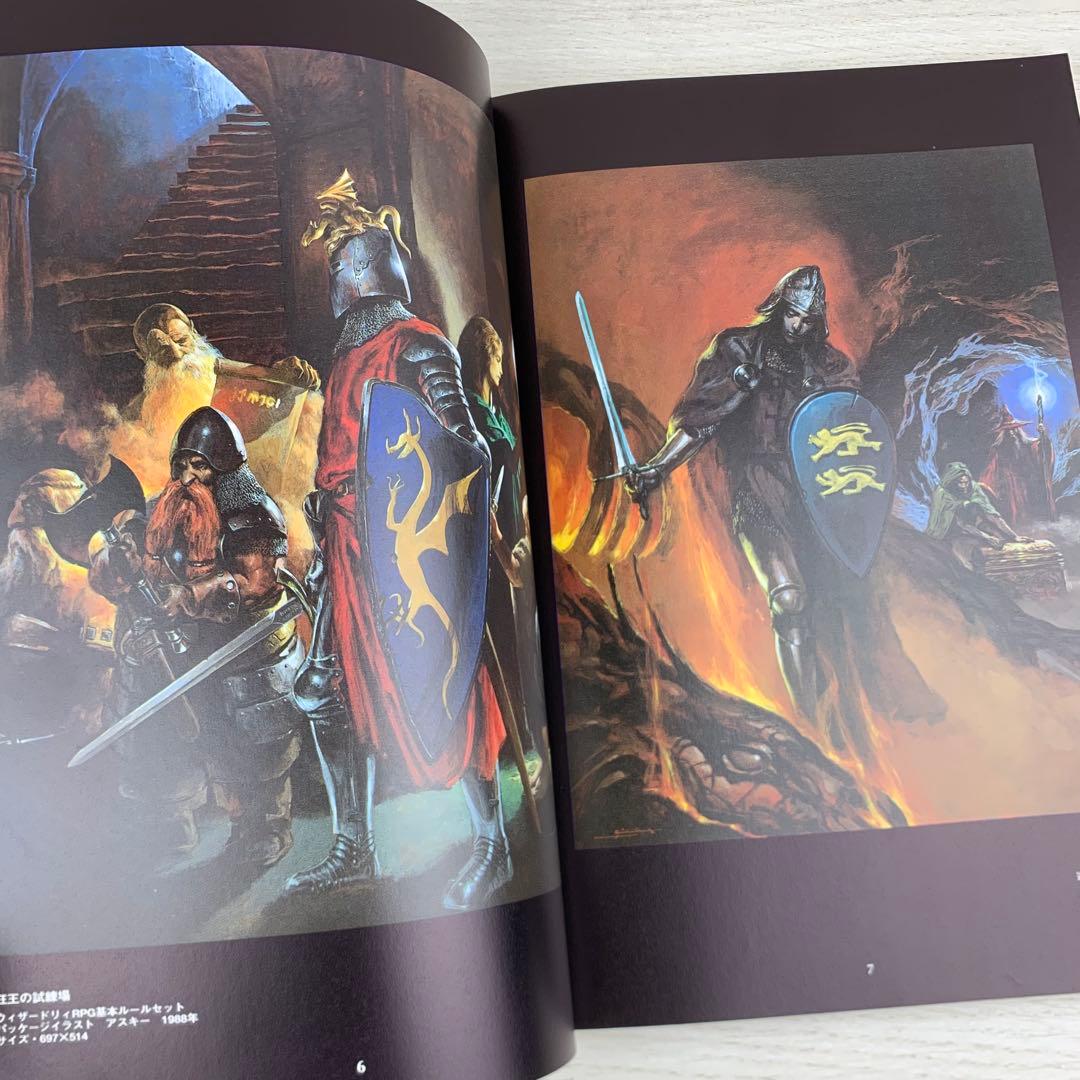 末弥純ウィザードリィ・ワークス WIZARDRY WORKS 初版