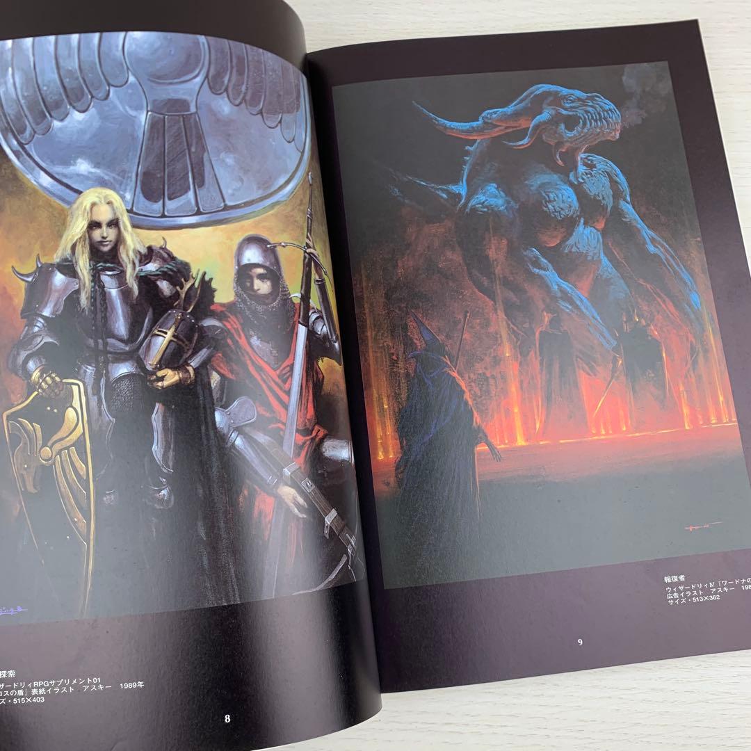 末弥純ウィザードリィ・ワークス WIZARDRY WORKS 初版