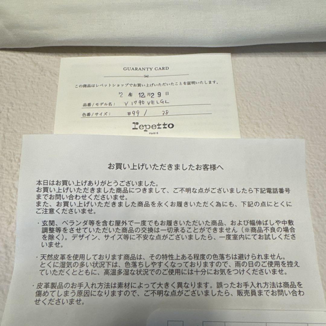 お値下げRepetto ブラックスエードビジューバレエシューズ38新品未使用