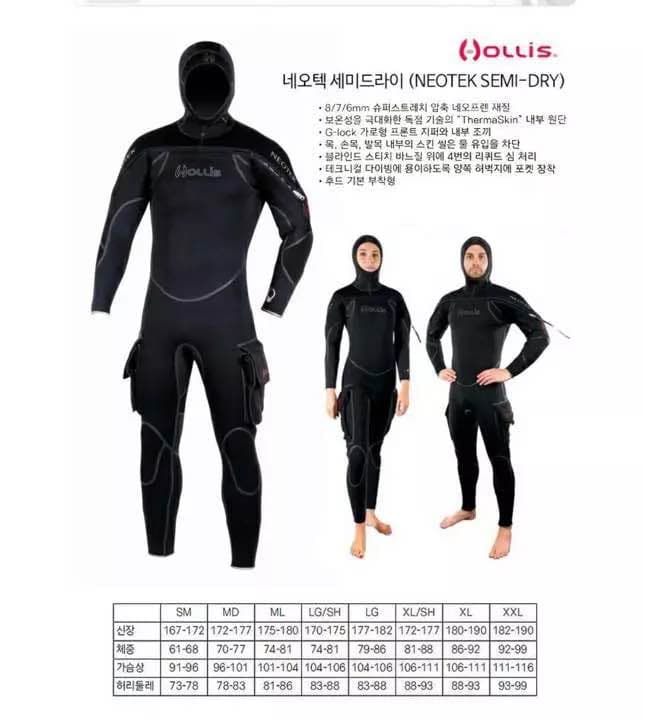 HOLLIS NEOTEK SEMI-DRY ダイビング