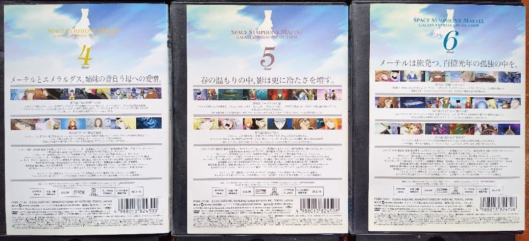 DVD 宇宙交響詩メーテル 銀河鉄道999外伝 全巻セット 松本零士 アニメ