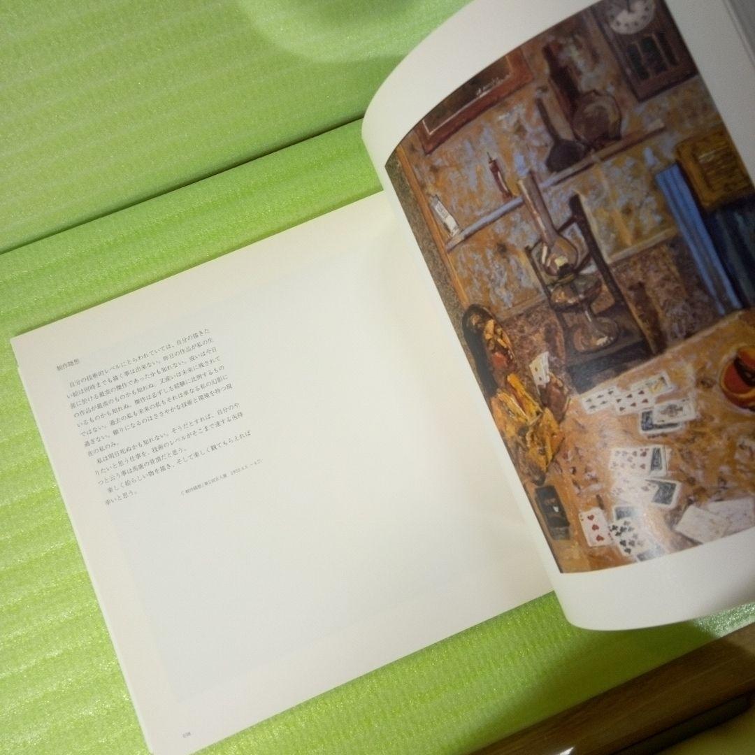 安谷屋正義展　モダニズムのゆくえ