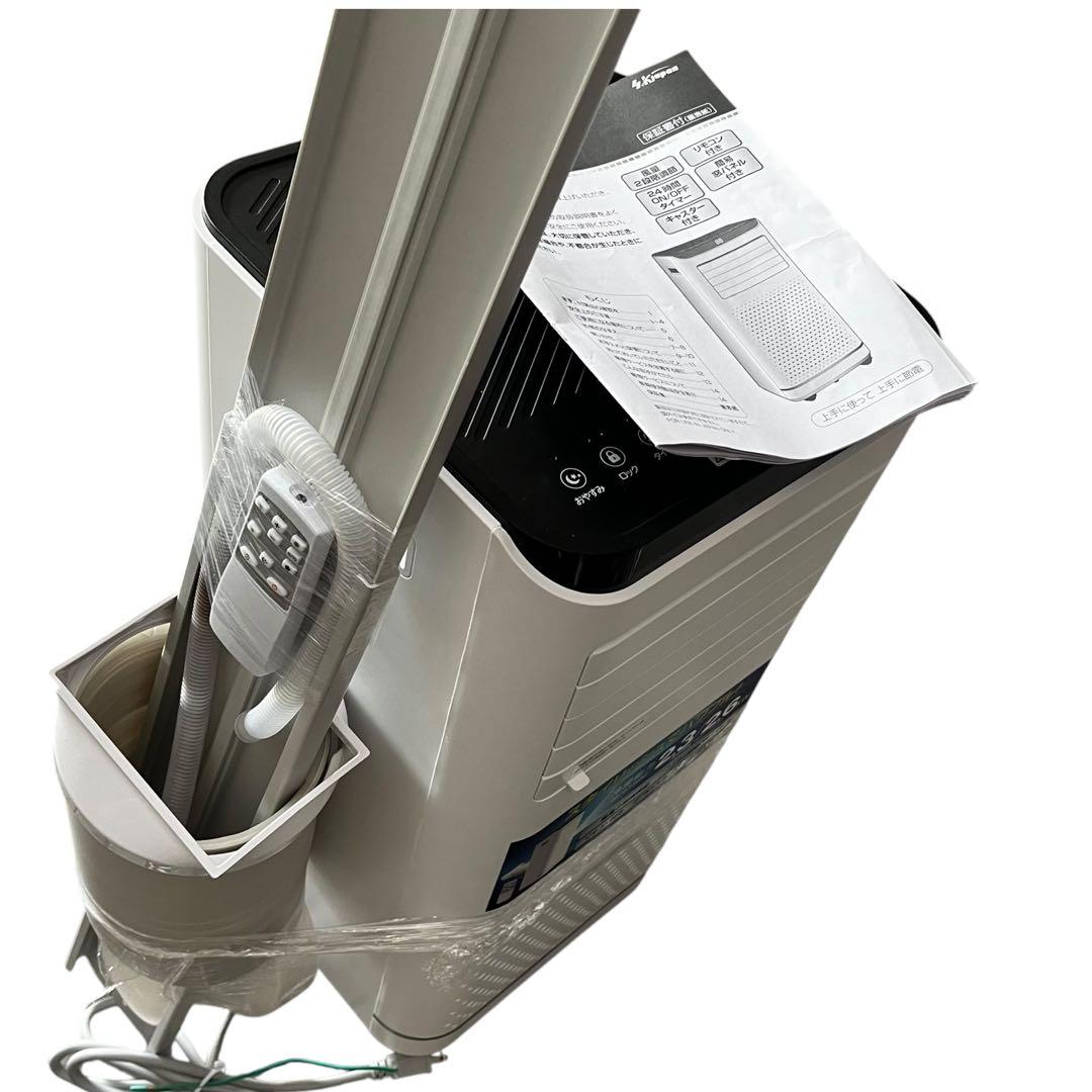 2024年モデル　スポットエアコン SKJ-KY26A2 SKJ-KY26A2