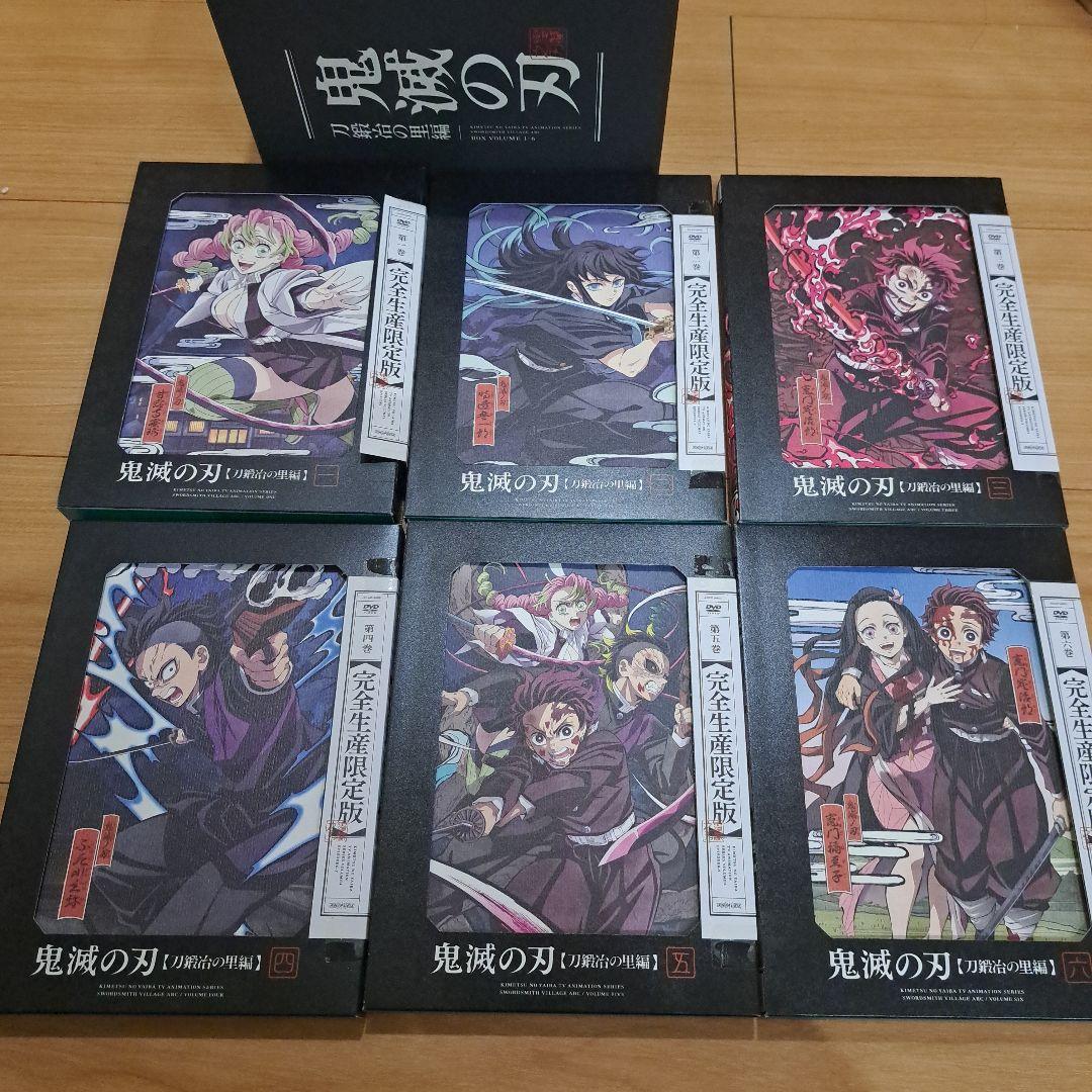 鬼滅の刃 刀鍛冶の里編 全６巻　DVD BOX付き