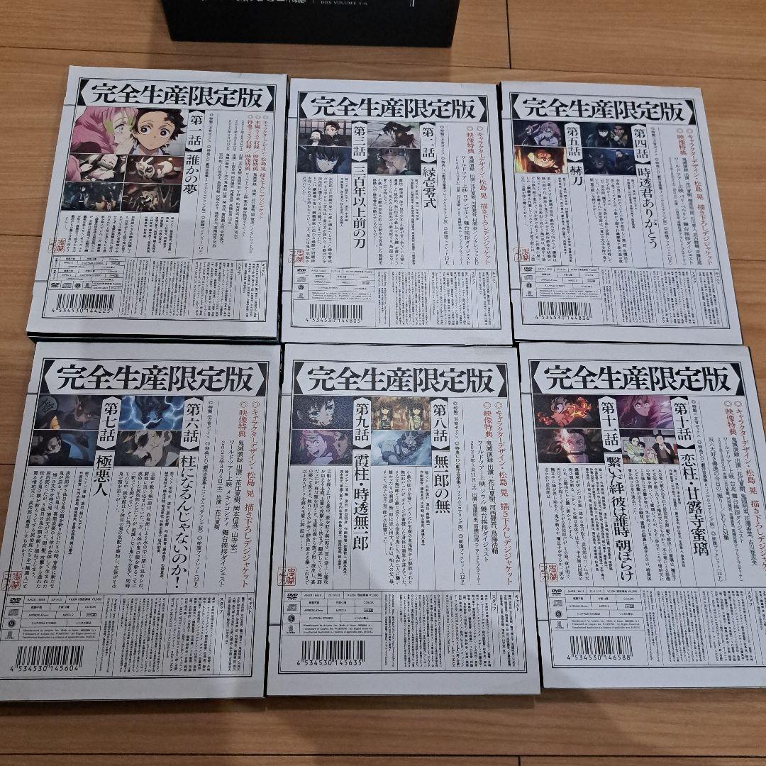 鬼滅の刃 刀鍛冶の里編 全６巻　DVD BOX付き