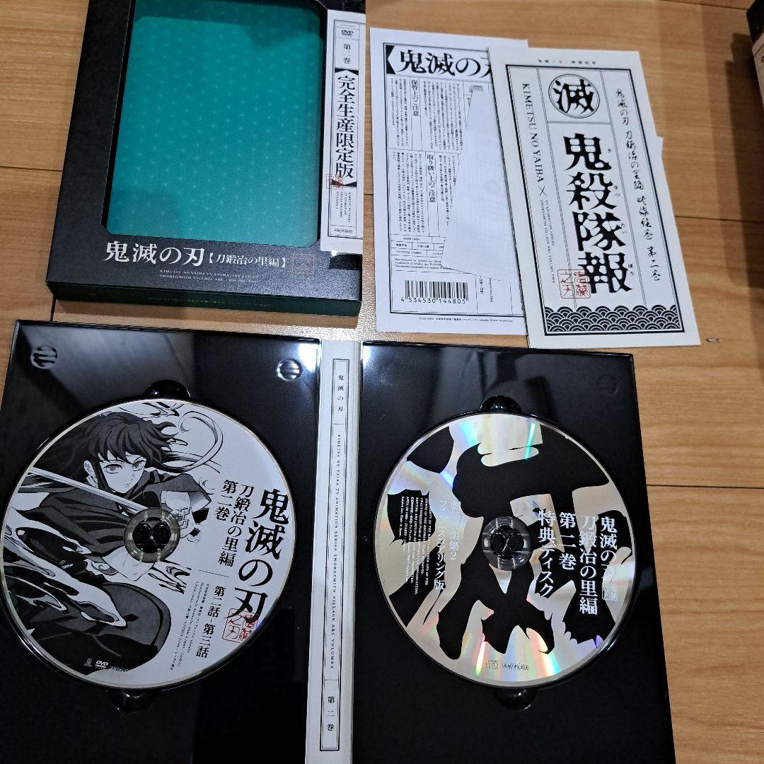 鬼滅の刃 刀鍛冶の里編 全６巻　DVD BOX付き
