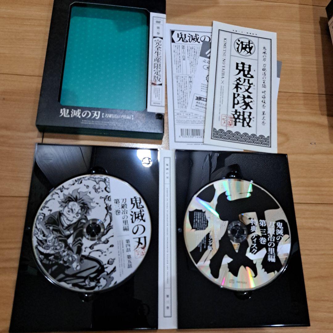鬼滅の刃 刀鍛冶の里編 全６巻　DVD BOX付き