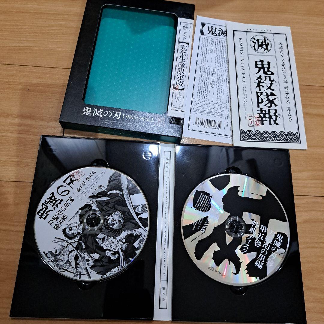 鬼滅の刃 刀鍛冶の里編 全６巻　DVD BOX付き