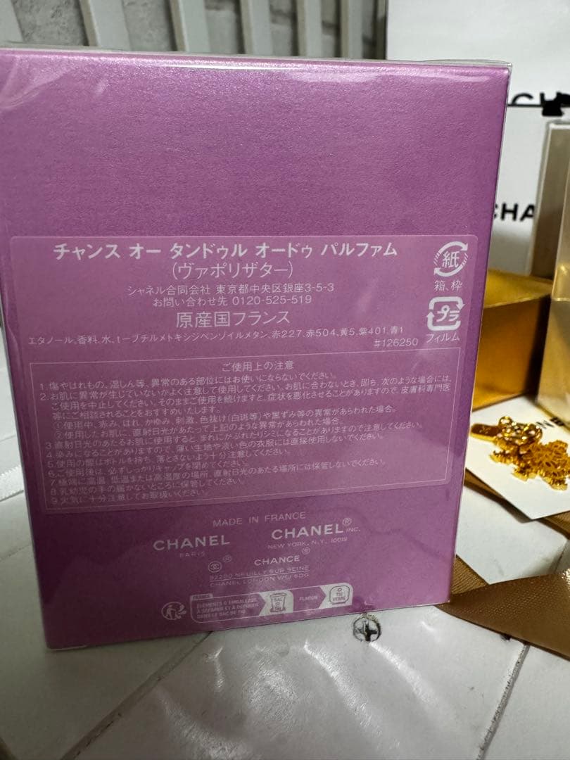 CHANEL チャンス オー タンドゥル オードゥ パルファム50ml