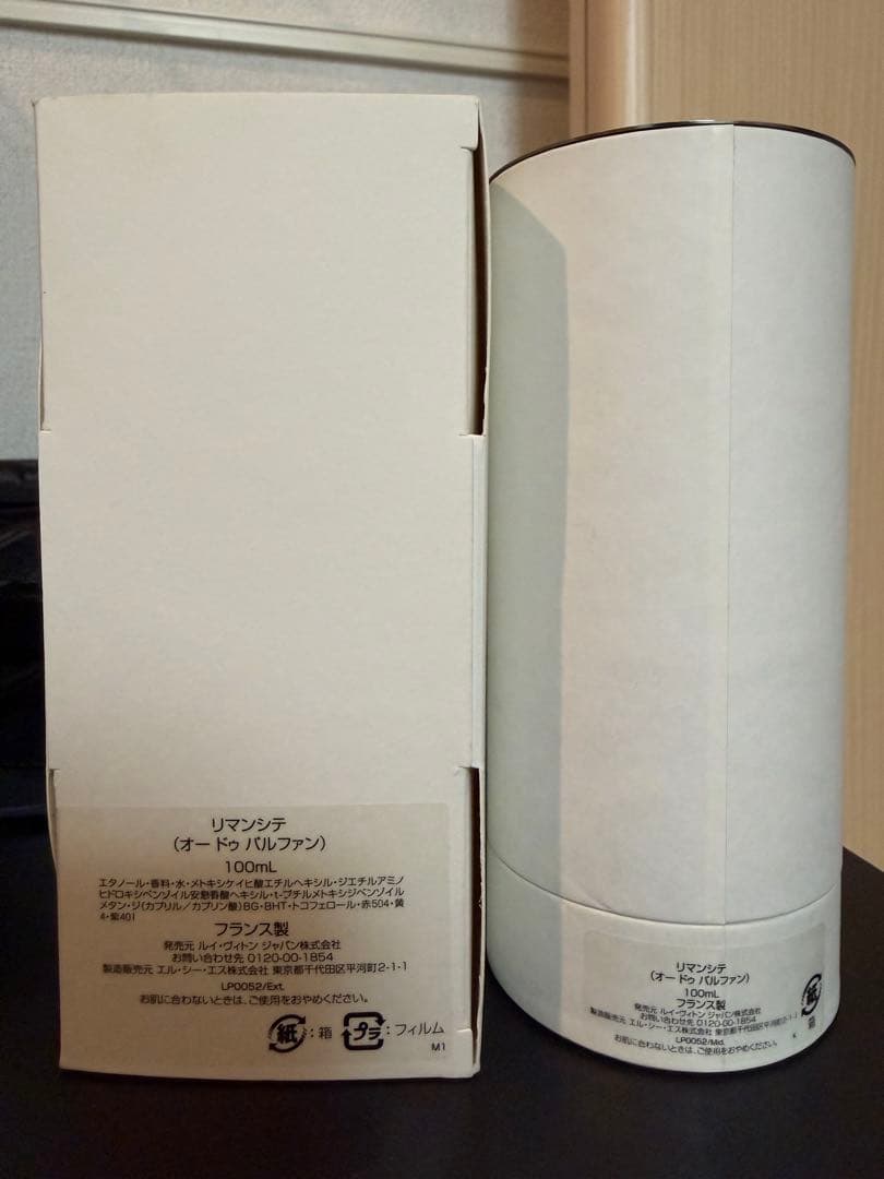 LOUIS VUITTON L'IMMENSITÉ 100ml