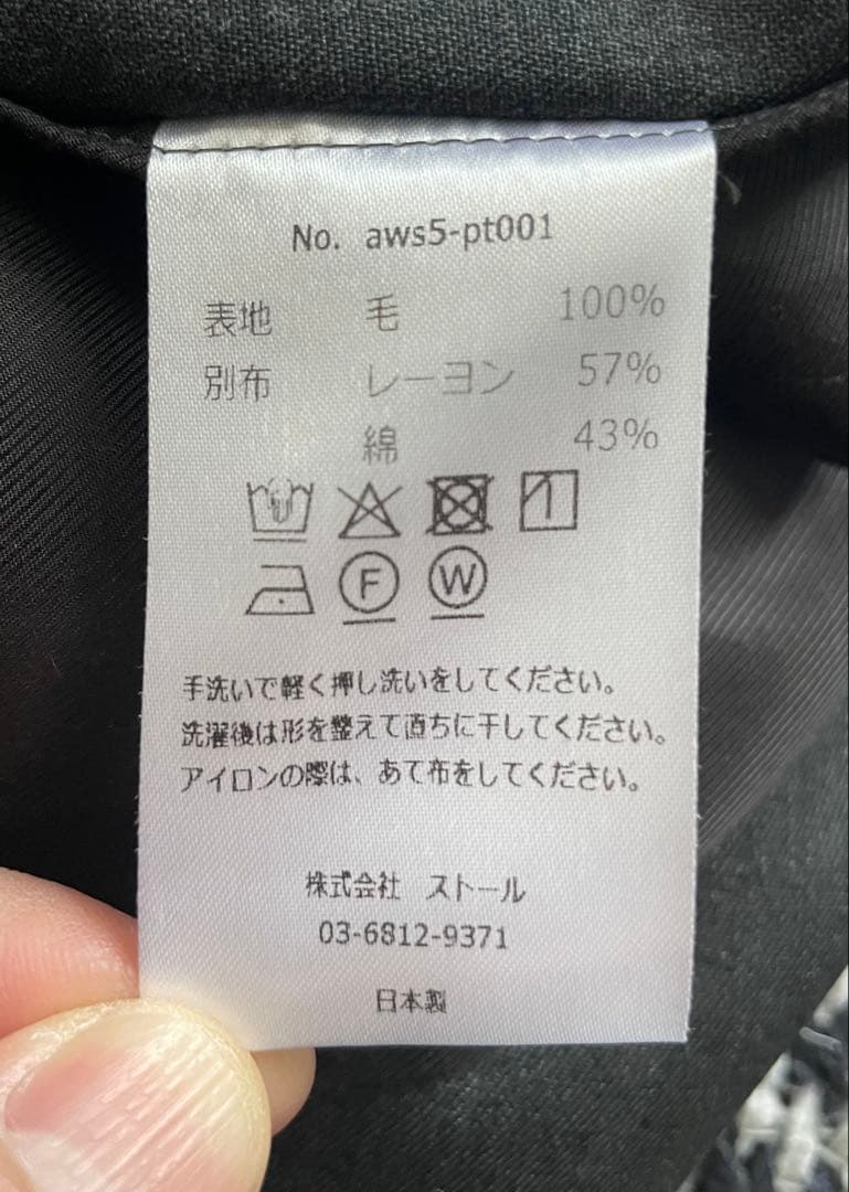 パンツ awasa 26SS wool gabardine over pants