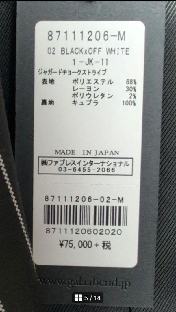 GalaabenD スーツ　セットアップ　ジャガードチョークストライプ