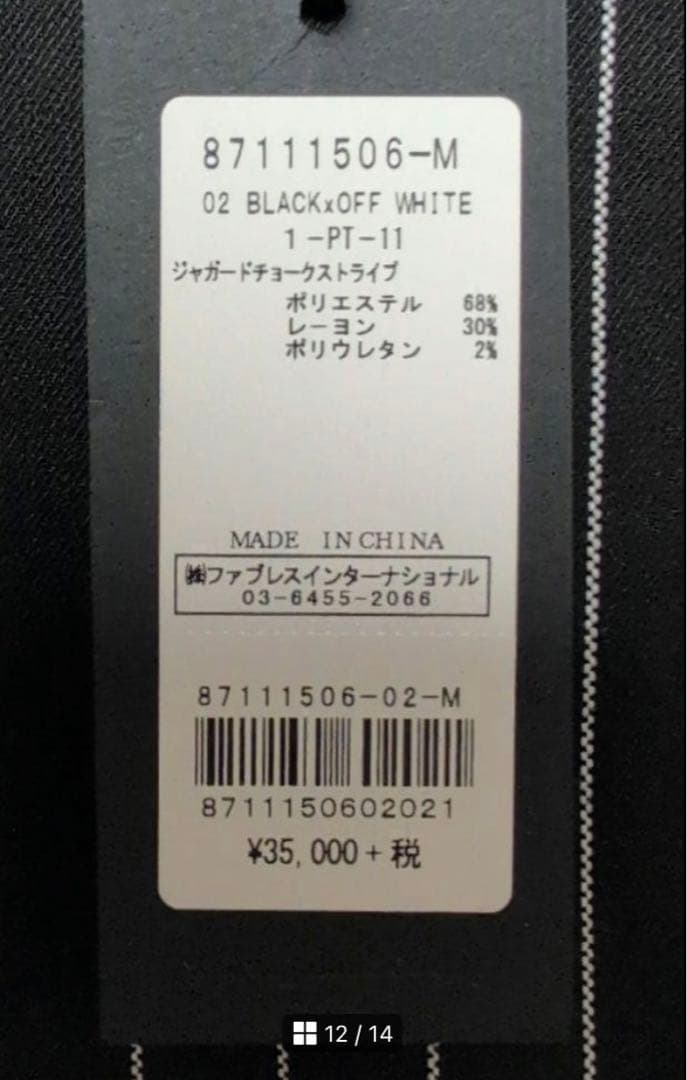 GalaabenD スーツ　セットアップ　ジャガードチョークストライプ